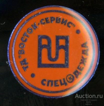 торговля - ТД "Восток-Сервис" Спецодежда (интернет-магазин)(Раз.Лен.Стек)