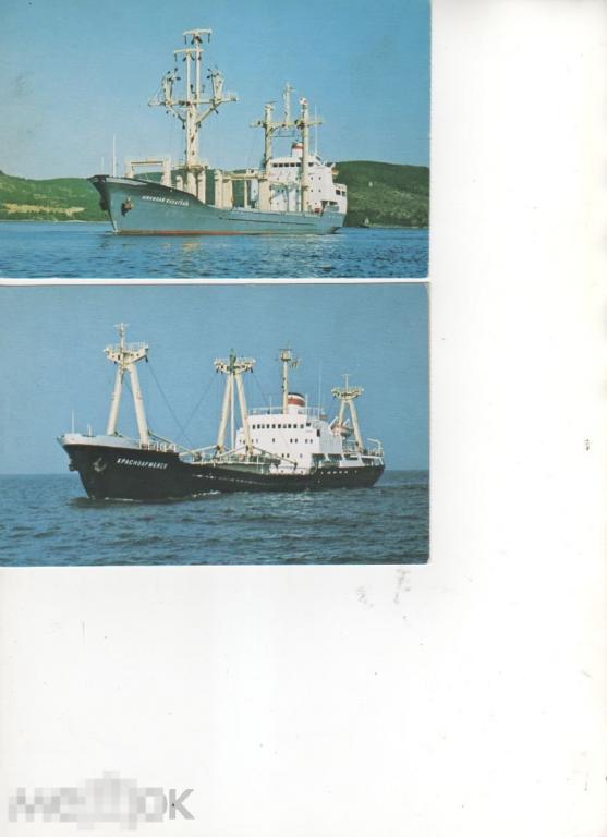 СССР  РОССИЯ МОРСКОЙ ФЛОТ СУХОГРУЗ ТЕПЛОХОД КРАСНОАРМЕЙСК =НИЖНЯЯ КАРТОЧКА 