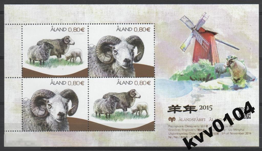 АЛАНДЫ 2015 БАРАН ОВЦА МЕЛЬНИЦА 392 