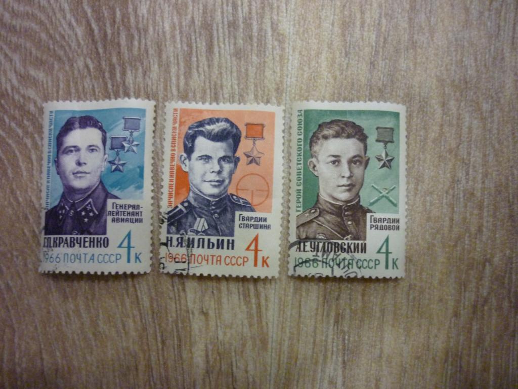 Марки СССР 1966 год. Серия "зачислен на вечно в списки части".
