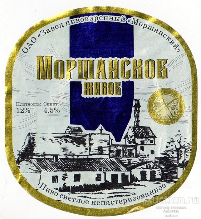 Моршанское Живое Пиво Купить