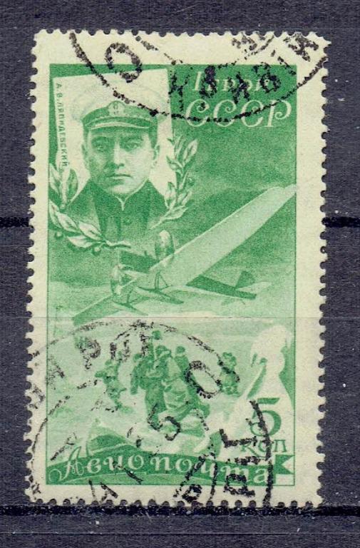 1935 Марки СССР Сол 488 гаш