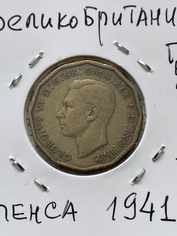 Великобритания_3 пенса 1941 г._Георг VI