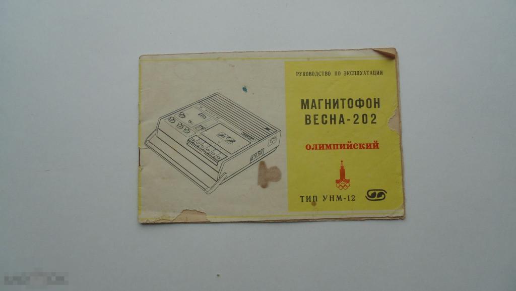 Магнитола витек 3456 инструкция. Инструкция по эксплуатации магнитофона. Инструкция по эксплуатации магнитофона. Vitek vt 3500 инструкция по эксплуатации на русском. Автомагнитола кенвуд инструкция по эксплуатации на русском языке.