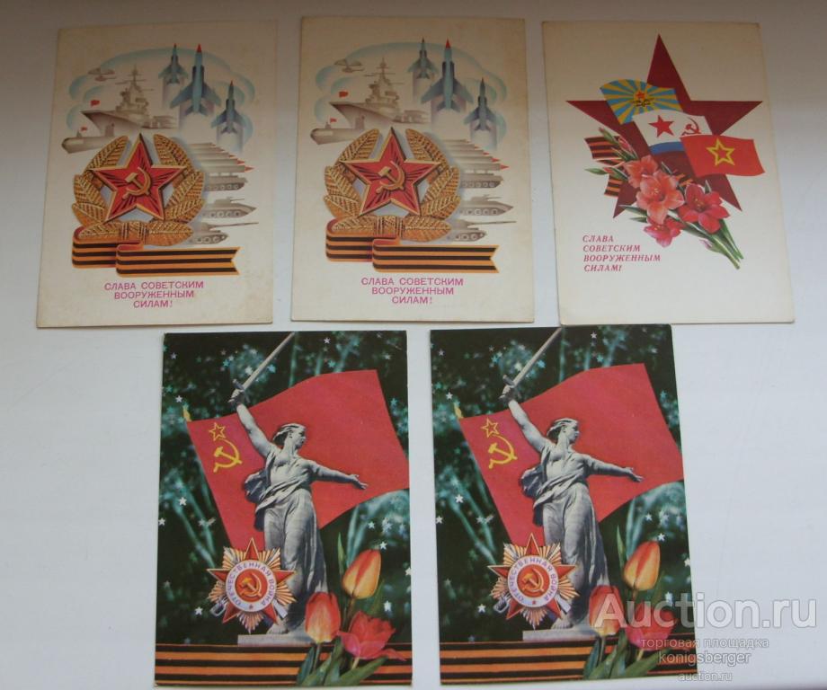 Открытки и конверты 23 февраля и 9 Мая 1979-1980.