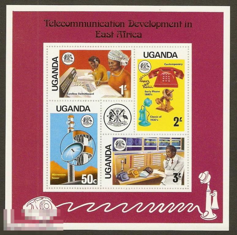 DF УГАНДА 1976 Sc#150А СВЯЗЬ ТЕЛЕКОММУНИКАЦИИ АФРИКА ТЕЛЕФОН АНТЕННА КОММУТАТОР ГЕРБ 