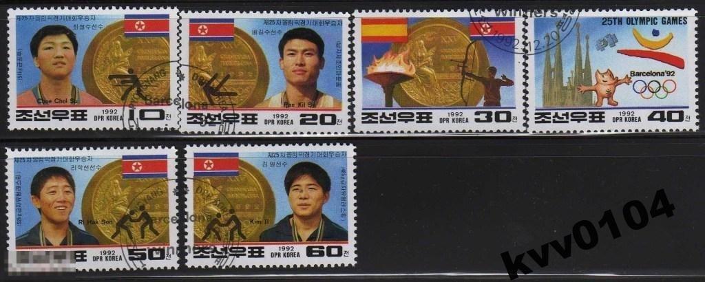 10.45 КОРЕЯ 1992 Sc 3168 ЛОИ БАРСЕЛОНА ЧЕМПИОНЫ 12 