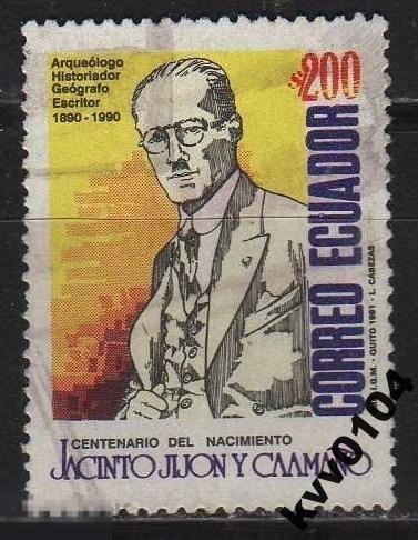 ЭКВАДОР 1991 Sc# 1273 АРХЕОЛОГИЯ 