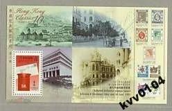 ГОНКОНГ ГОН КОНГ 1997 ПОЧТА АРХИТЕКТУРА ЗДАНИЕ 21 