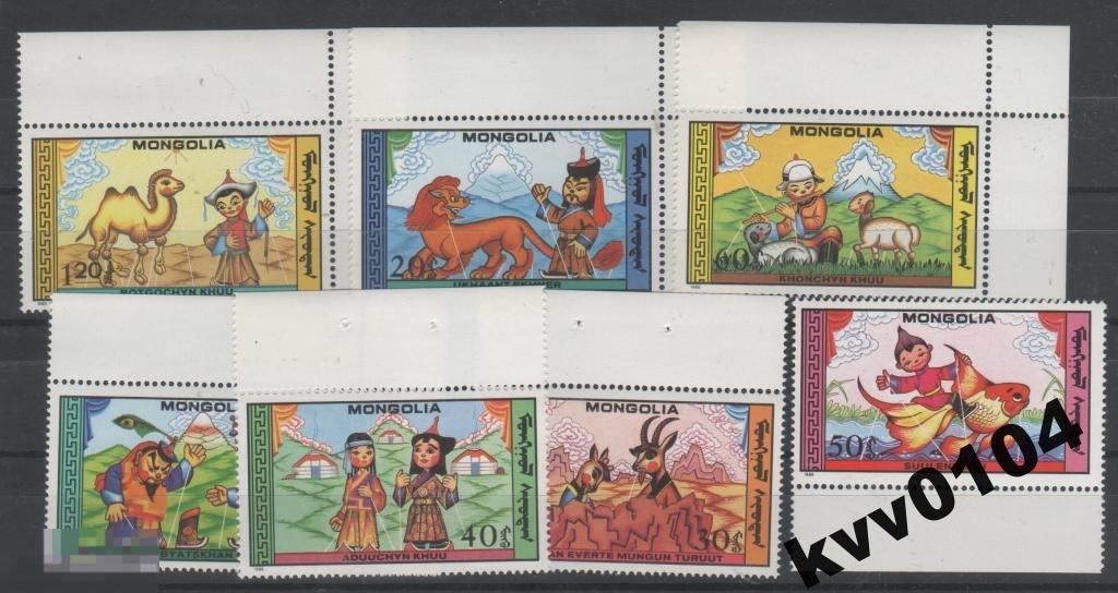 МОНГОЛИЯ 1988 ФОЛЬКЛОР СКАЗКИ ЛЕВ ВЕРБЛЮД ОВЦА 0 