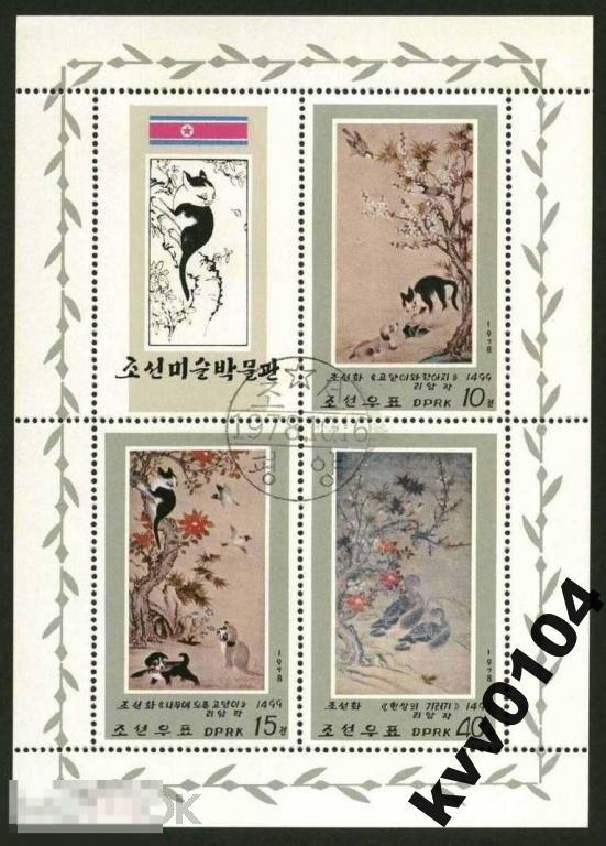 КОРЕЯ КНДР 1978 КОШКИ 13 