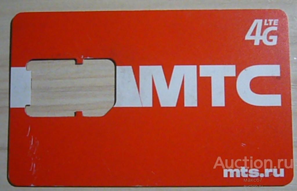 База от СИМ-карты МТС 4G LTE "Мой МТС".
