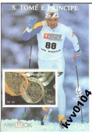 ТОМЕ ПРИНСИПИ 1992 АЛБЕРТВИЛЬ МОРГЕН ЛЫЖИ ГОНКА 33 