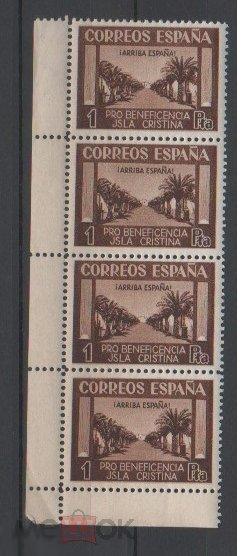 ST ИСПАНИЯ МАРКИ БЛАГОТВОРИТЕЛЬНОГО ОБЩЕСТВА АЛЛЕЯ ДЕРЕВЬЯ НАДПЕЧАТКА КОРИЧНЕВЫМ ARRIBA ESPANA! 