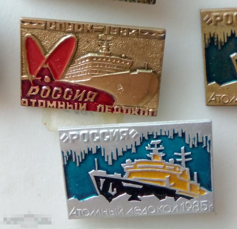 З. ФЛОТ МОРЕ ЛЕДОКОЛ АТОМНЫЙ  АТОМОХОД РОССИЯ СПУСК 1993 ЦВЕТ =ВЕРХНИЙ ЗНАК 