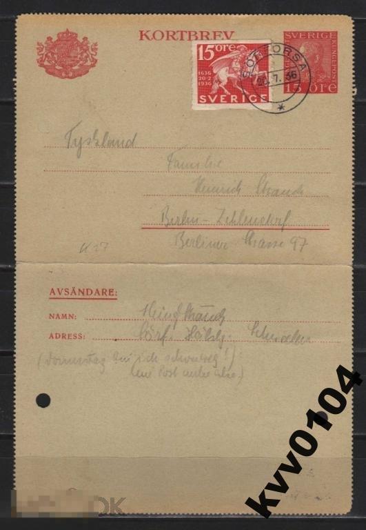ШВЕЦИЯ 1936 ПОЧТОВАЯ КАРТОЧКА (29) 