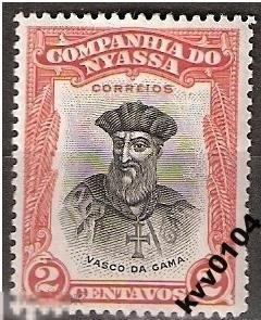 НЬЯССА Sc#110 MH  ВАСКО ГАМА  42 