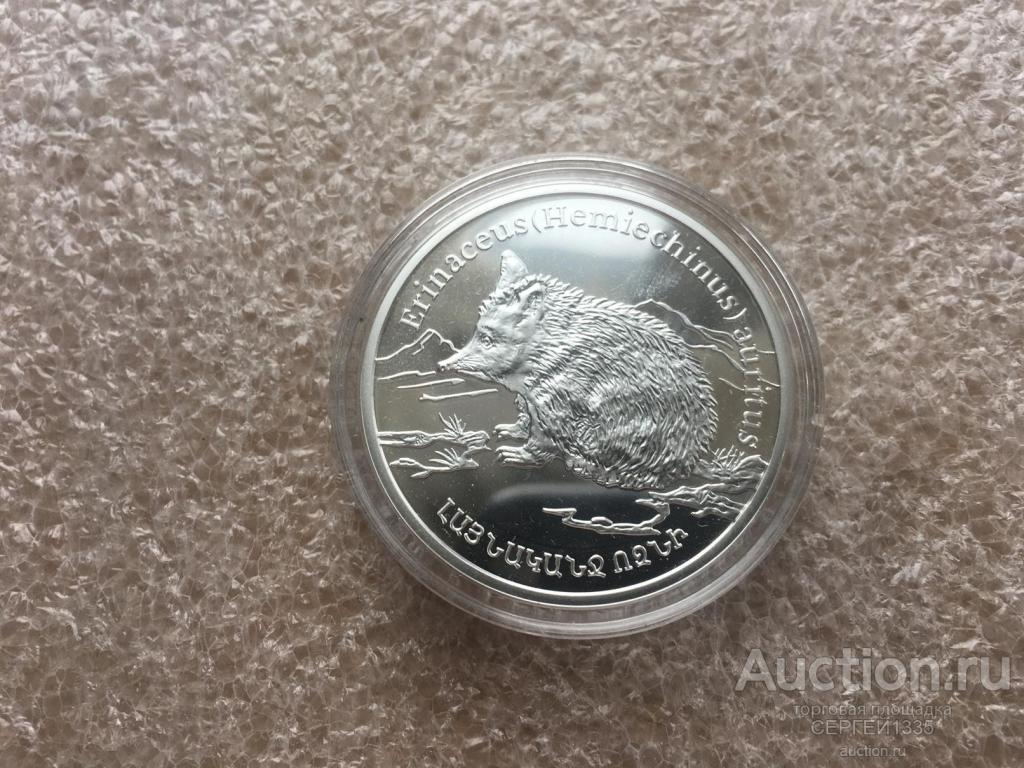 Армения 100 драм 2006 Ушастый ёж Ежик Красная книга Армении СЕРЕБРО #2