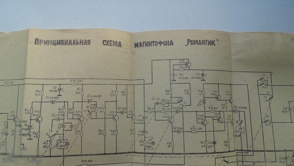 Магнитофон романтик 3 схема