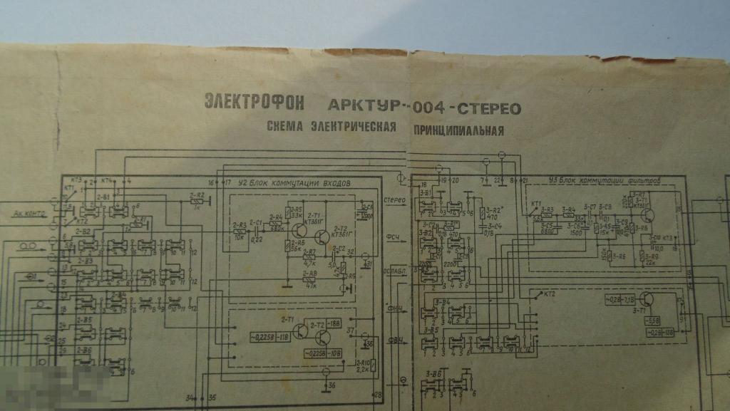 Усилитель-корректор для ЭПУ АРКТУР-006-СТЕРЕО - RadioRadar