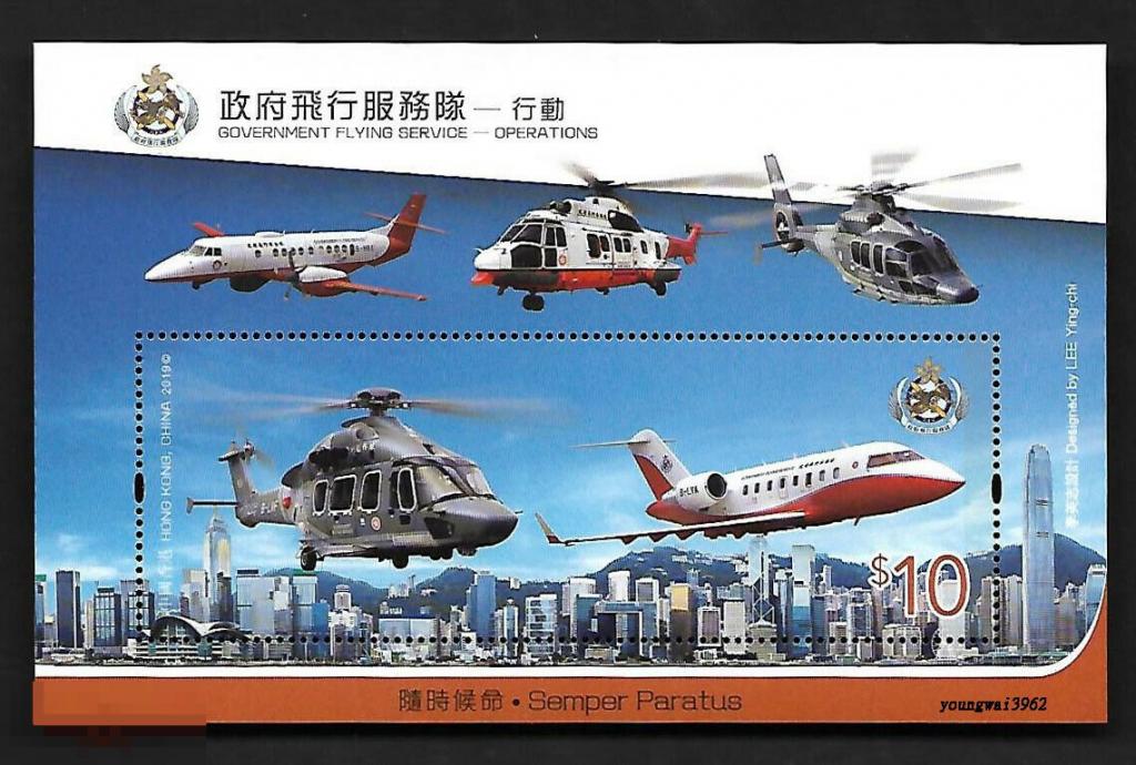 3962 КИТАЙ ГОНКОНГ 2019-131-1 АВИАЦИЯ САМОЛЕТ ВЕРТОЛЕТ ЭМБЛЕМА 