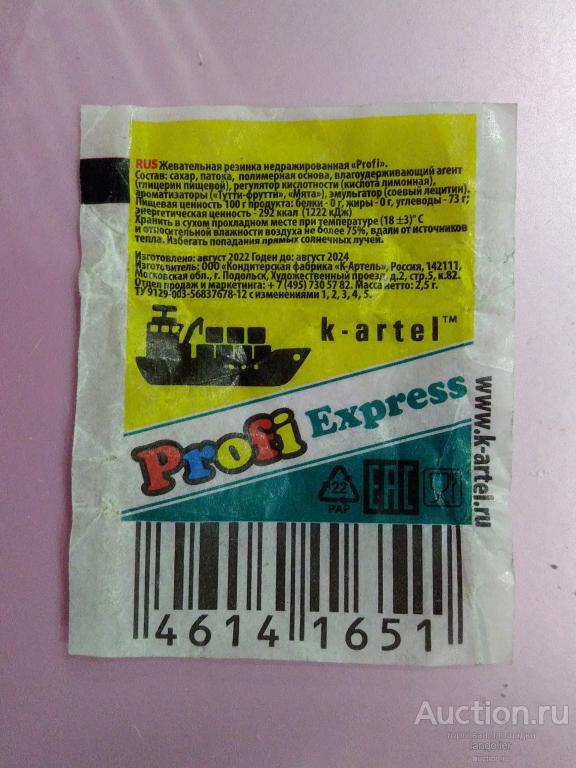Обертка от жевательной резинки Profi Express (К-Артель)