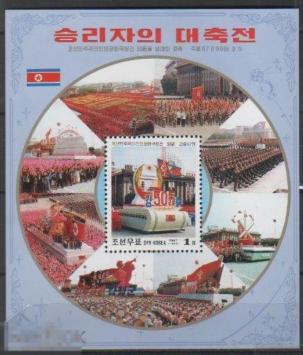 G. КОРЕЯ 1998 ПРАЗДНИК ДЕМОНСТРАЦИЯ МИТИНГ ПАРАД 