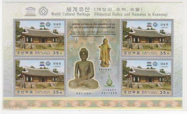 КОРЕЯ 2005 0 ЮНЕСКО КУЛЬТУРА НАСЛЕДИЕ АРХИТЕКТУРА ОБРАЗОВАНИЕ ИНСТИТУТ ОБУЧЕНИЕ БУДДА СТАТУЯ 