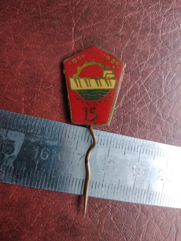 Значок 15 VAHOSTAV 1954-1969г. тяж.мет.