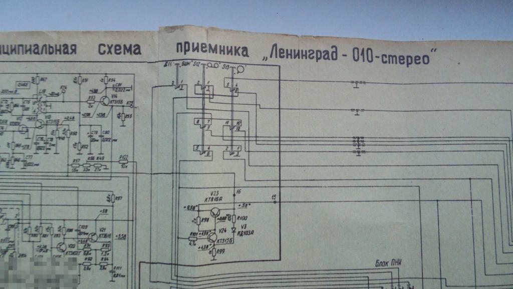 Принципиальная схема Радиоприемник Ленинград-010 Стерео — покупайте на ...
