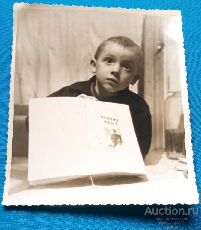 Ребёнок, Мальчик с книгой "Угрюм река". Старинное фото. Советские Дети 1954 год. 12 х 14 см.