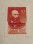 Марка СССР 1958 с надпечаткой «VIII Менделеевский съезд 1958» Крайне редкая