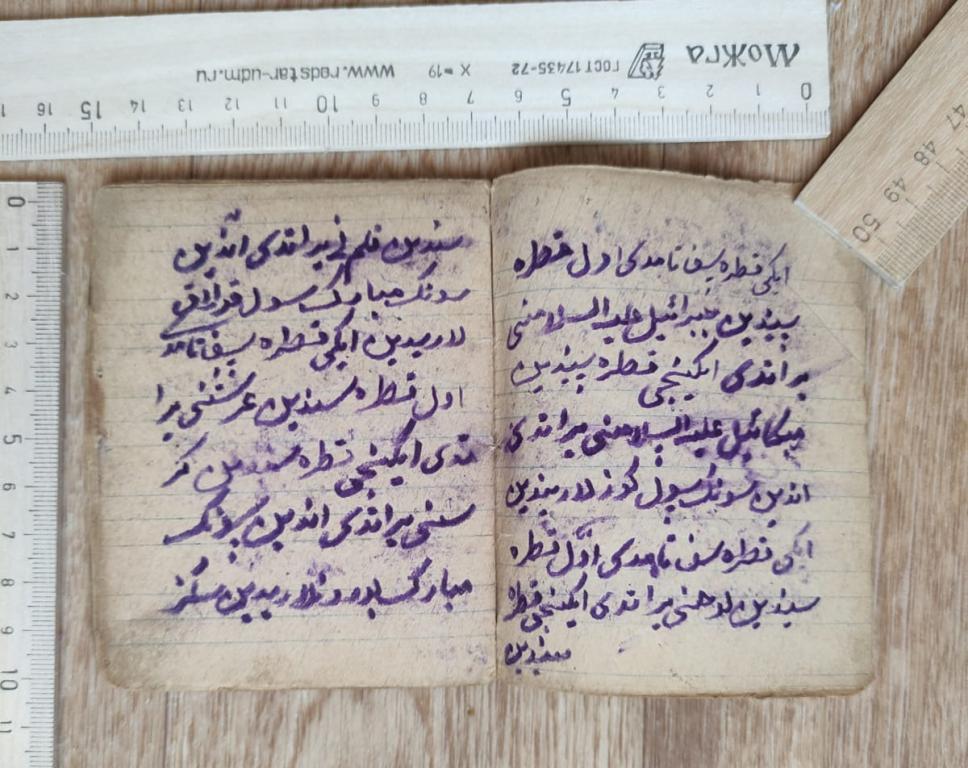 рукопись старинная на одном из ближневосточных языков, 35 страниц