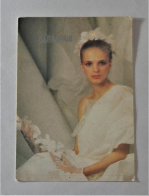Календарь. Девушка. Страхование. 1994 г. (к-29)