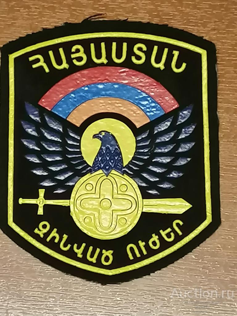 Шеврон Армения Армия обороны