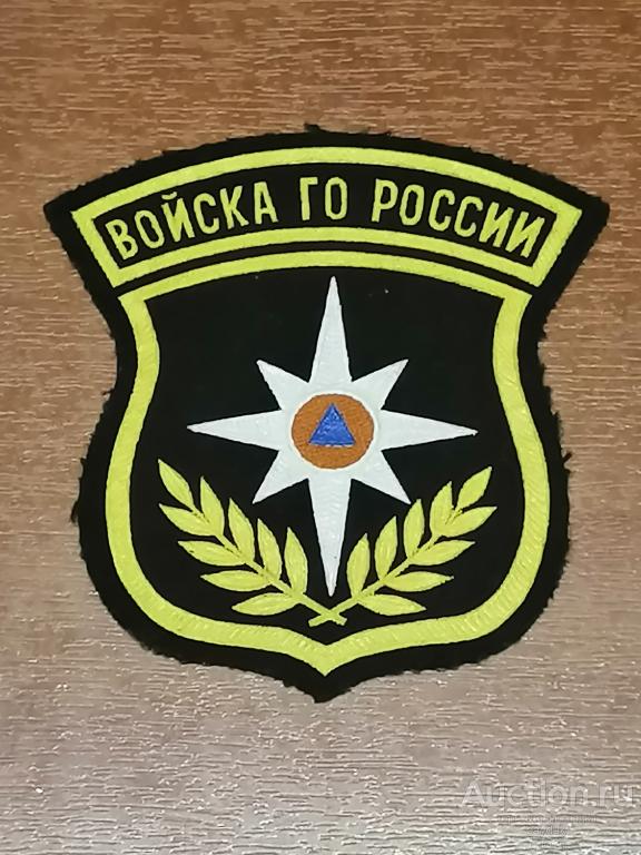 Шеврон Войска гражданской обороны России