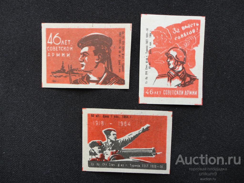 этикетка  спичечная.  ф-ка  Туринск  1964г.