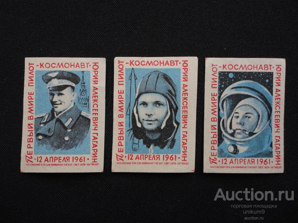 этикетка  спичечная.  ф-ка  Калуга.   1961г.