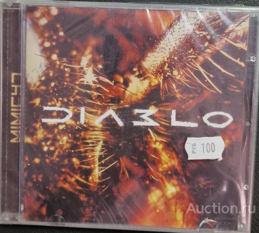 CD:DIABLO. Новый,в упаковке.