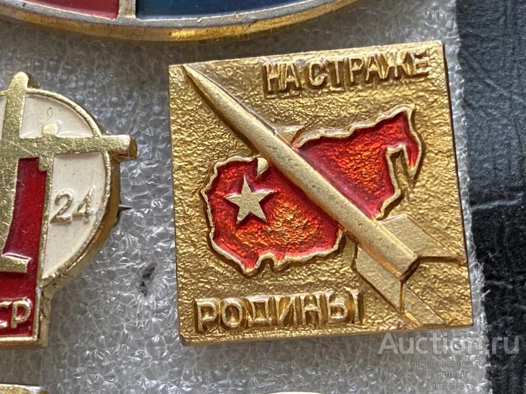 Знак. Значок СССР НА СТРАЖЕ РОДИНЫ. РАКЕТНЫЕ ВОЙСКА. РАКЕТА.