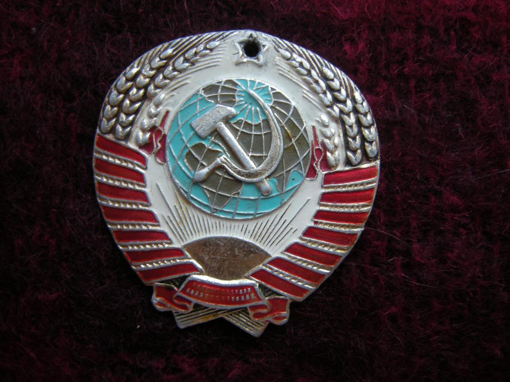 Шильдик эмблема жетон ГЕРБ СССР 1970-е
