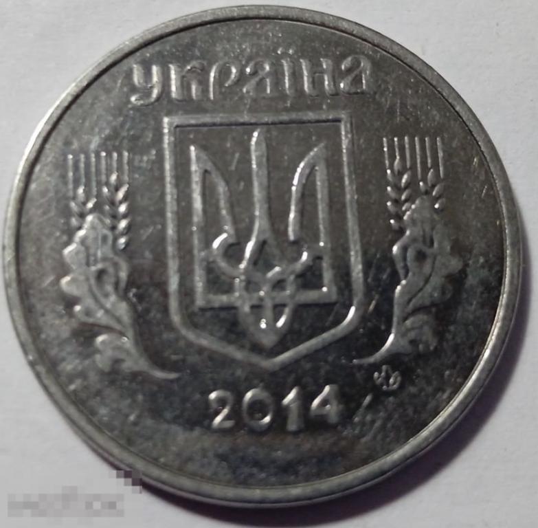 Украина 5 копеек 2014