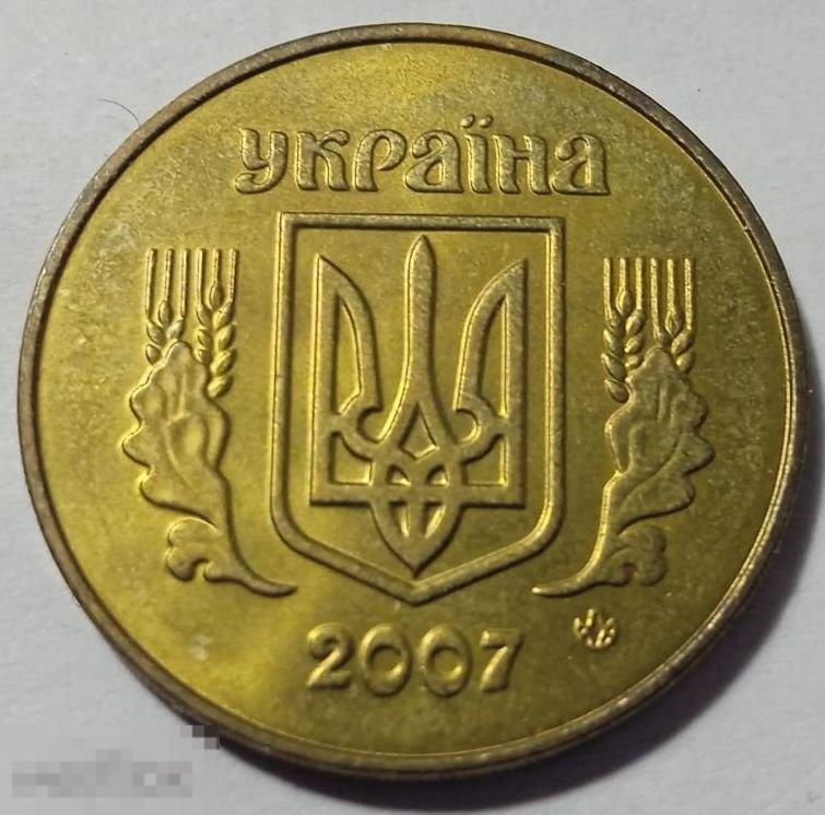 Украина 50 копеек 2007 UNC 