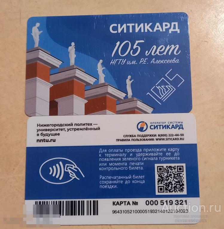 Ситикард отзывы