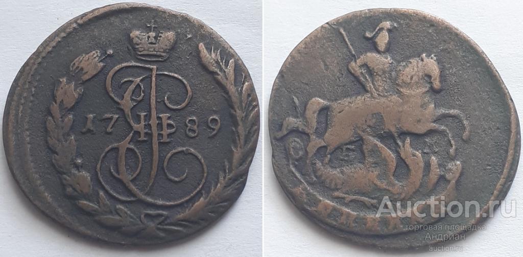 Российская Империя 1 копейка 1789 ЕМ, Екатерина Вторая.