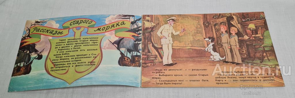 Книга Завальнюк НЕОБИТАЕМЫЙ ОСТРОВ СССР 1977 г. Мультфильм