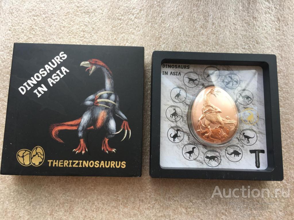 Самоа 20 центов 2023 Теризинозавр Therizinosaurus Динозавры в Азии Яйцо МЕДЬ