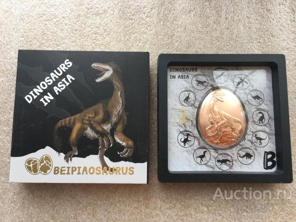 Самоа 20 центов 2022 Бэйпяозавр Beipiaosaurus Динозавры в Азии Яйцо МЕДЬ