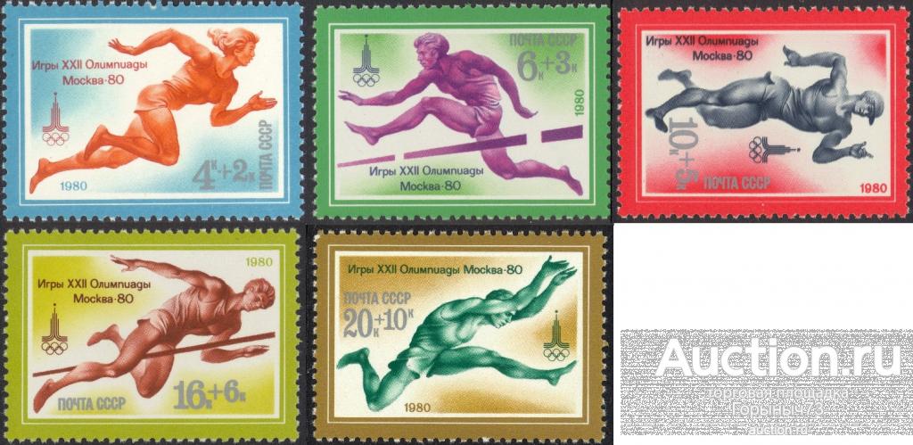 СССР 1980 февраль  пс MNH