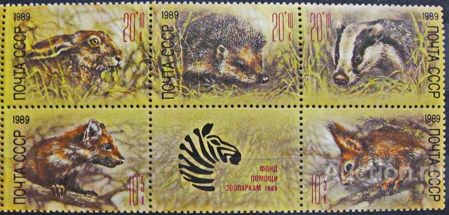 СССР 1989 пс сц MNH